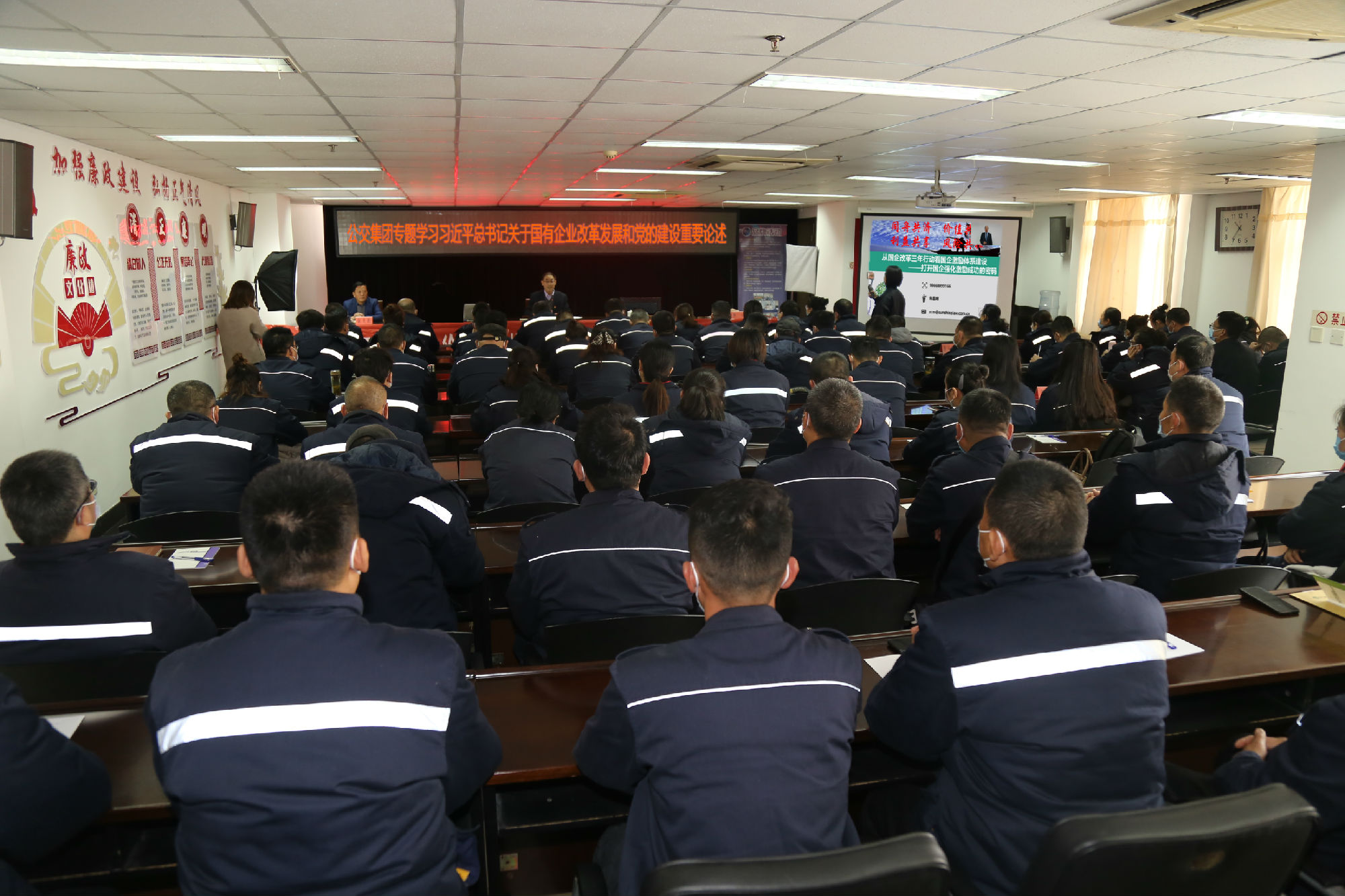 會(huì)議照片:專題學(xué)習(xí)習(xí)近平總書(shū)記關(guān)于國(guó)有企業(yè)改革發(fā)展和黨的建設(shè)重要論述.jpg